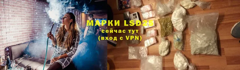 LSD-25 экстази кислота  Уссурийск 