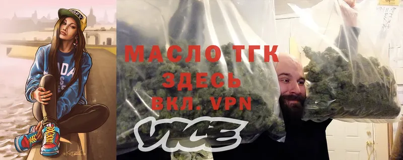 ТГК THC oil  нарко площадка наркотические препараты  Уссурийск 